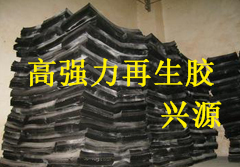 关于高强力再生胶的介绍