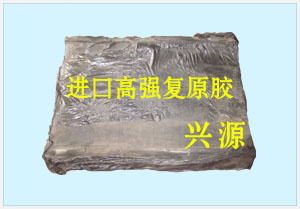 高强力再生胶