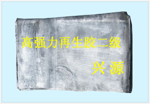 无味再生胶