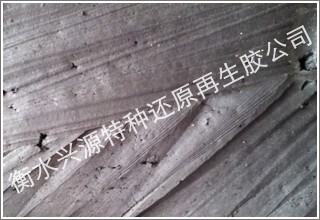 再生橡胶微波脱硫法